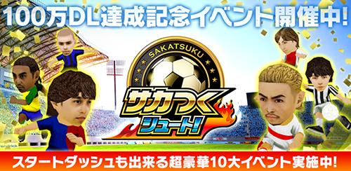 20140618_playstore_soccer_02