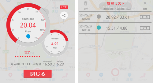ドコモ 通信回線の速度計測ができる ドコモスピードテスト アプリ公開 周辺の平均速度やエリアも確認可能 オクトバ