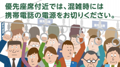 【スマホヘッドライン】関西の鉄道各社が優先席での携帯電話使用を7月以降順次緩和 ほか-2014/06/27-