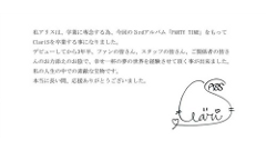 【速報】「まどマギ」や「俺妹」の主題歌で有名な女性アイドルユニット「ClariS」のアリスが学業専念のため卒業へ！