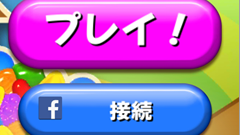 【キャンディークラッシュ徹底攻略】第6回: レベル31～40のポイント！PC版と連動させよう！【初心者必見】