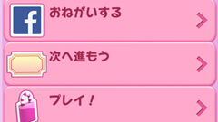 【キャンディークラッシュ徹底攻略】第7回: エピソードのアンロック！方法は3通り！【初心者必見】