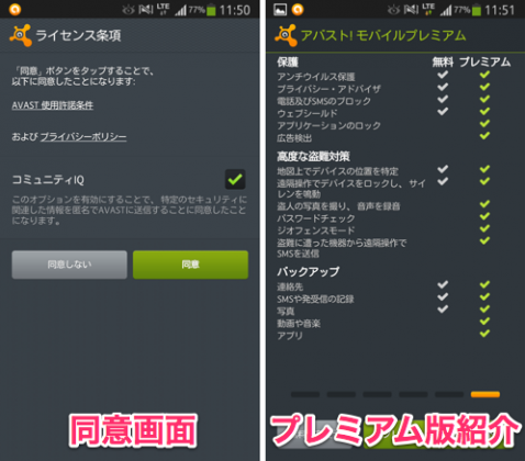 com.avast.android.mobilesecurity_201405_01