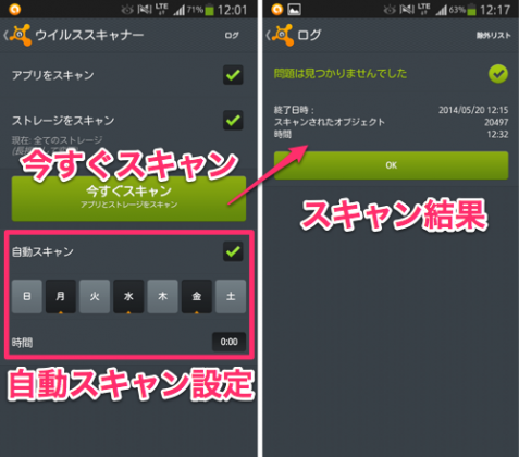 com.avast.android.mobilesecurity_201405_03