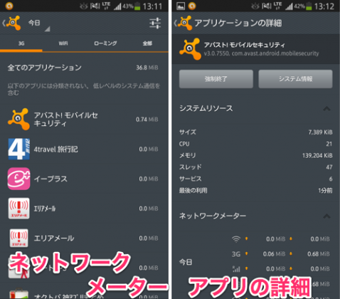 com.avast.android.mobilesecurity_201405_05