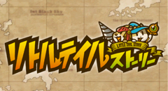 リトルテイルストーリー : イヌ・ネコの可愛らしいキャラが新たな発見を求めて未知の世界へ！無料