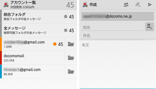 K 9 Mail Gmailもドコモメールもyahoo メールもまとめてok 大人気の高機能メーラーアプリ 無料 オクトバ