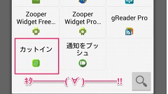 「カットインマネージャー」に神アプデ。遂に自分の好きなタイミングでカットインを出せるようになったよ！