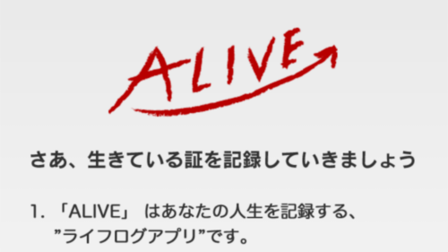 com.jp.alive-1