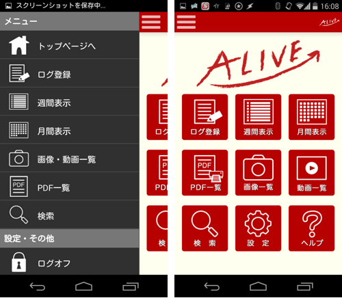com.jp.alive-2