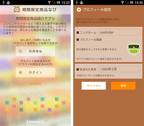 com.linever.limitednavi.android-1