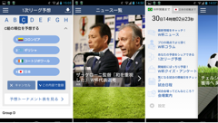 日経W杯2014 : 最新サッカーニュースをチェックできる！順位予想やクイズなどコンテンツも豊富なアプリ！無料