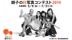 【スマホヘッドライン】オリンパスが写真コンテストを開催中！賞品にはミラーレス一眼も！ほか-2014/05/17-