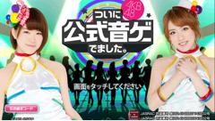 AKB48 ついに公式音ゲーでました。 :  好きなあのメンバーをセンターに！AKB48の公式リズムアクションゲーム！無料