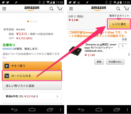 jp.amazon.mShop.androidcoupon-5