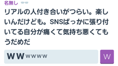 DETOX : 言いたいことも言えないこんな世の中じゃ…FacebookやTwitterでは言えない本音を吐き出そう！無料