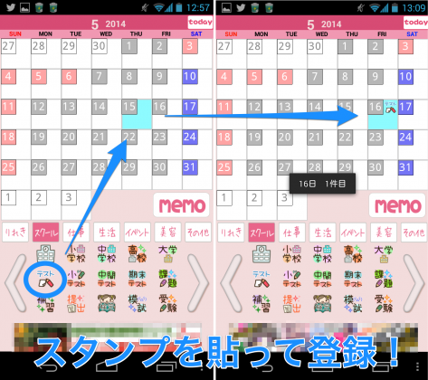 jp.cb_inc.stampcalendarforandroid-001