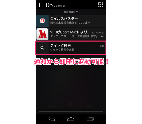 jp.co.miyavi.android.quicksearchbar-2