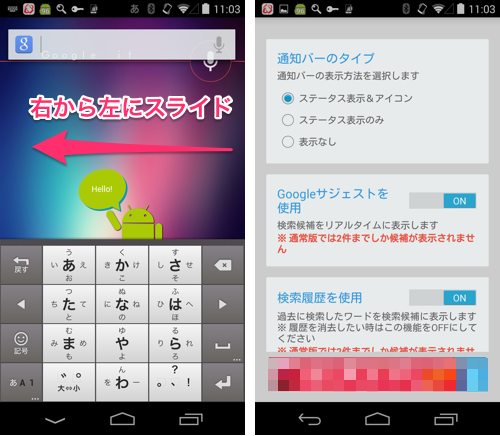 jp.co.miyavi.android.quicksearchbar-3