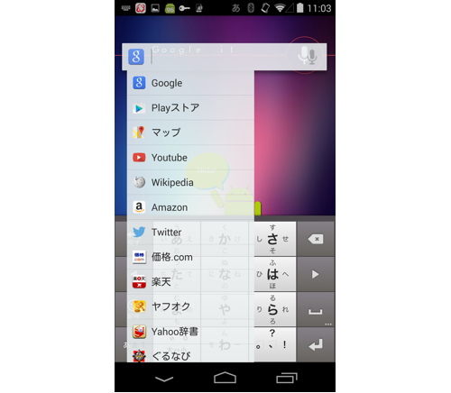 jp.co.miyavi.android.quicksearchbar-5