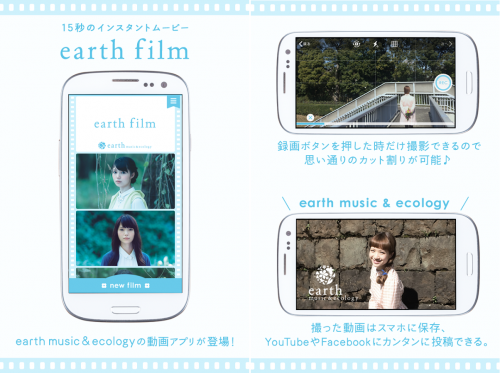jp.earth1999.earthfilm-SS