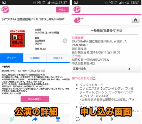 jp.eplus.android.all.app_01