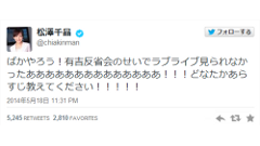 ニュースよりアニメが好きなアナウンサー？松澤千晶アナのオタクっぷりがスゴいと話題に