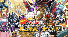 ガンホーフェスティバル2014開催！人気タイトル関連のイベントが充実、オクトバ編集部も参戦する予定です！