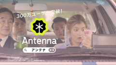 ローラが女優に！？OL役に初挑戦！キュレーションマガジン「Antenna」初のTVCMが放送開始！