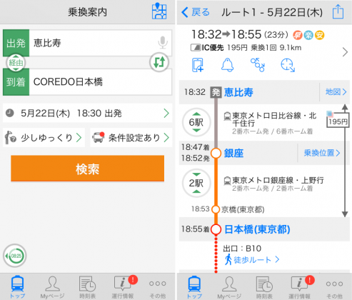 news20140528-Yahoo!norikae-001