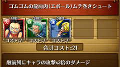 【ONE PIECE トレジャークルーズ徹底攻略】第7回: 連携技の発動条件！スロットは「連」で！【初心者必見】