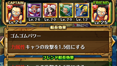 【ONE PIECE トレジャークルーズ徹底攻略】第10回: 船長効果はみんなに有効！フレンドのもOK！【初心者必見】