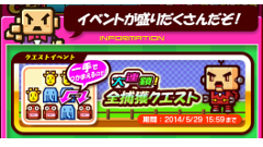 対戦型3マッチパズル「対戦☆ズーキーパー」で開催中のイベントに挑戦してみた！