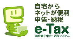6月16日より「e-Taxソフト（SP版）」開始、スマートフォンでe-Taxの一部手続きが可能に