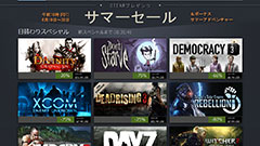 【スマホヘッドライン】STEAMがサマーセールを開始、PCゲームが怒涛の超特価！ ほか-2014/06/21-