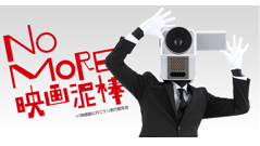 ヘッドライン : 毎月1日は「仮釈放の日」！映画泥棒が×Twitterとコラボ！ほか