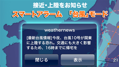20140708-weather-0