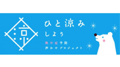 【スマホヘッドライン】7/12は渋谷へGO！「DA・KA・RA」がもらえる熱中症予防プロジェクト！ほか-2014/07/10-