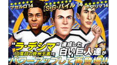 本格サッカークラブ育成ゲーム「バーコードフットボーラー」で新選手追加のアップデート実施！