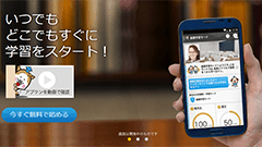 【スマホヘッドライン】朝日新聞がスマホで受験対策を支援するアプリとサービスを発表-2014/07/24-