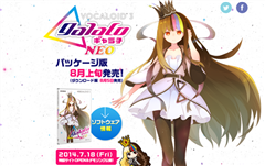 柴咲コウさんがボカロに！ヤマハ、「VOCALOID3 Library ギャラ子 NEO」を8月上旬に発売！