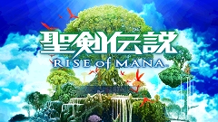 聖剣伝説 RISE of MANA : 「天使」と「悪魔」2つの姿を自由に操る本格3DアクションRPG！無料