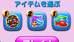 【キャンディークラッシュ徹底攻略】第3回: アイテムの効果　その1！自動配置に注意！【初心者必見】