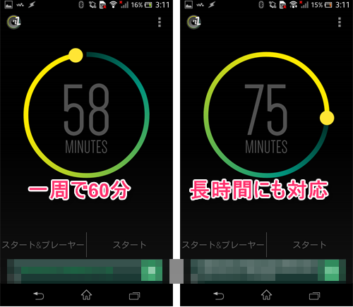 ch.pboos.android.SleepTimer-3
