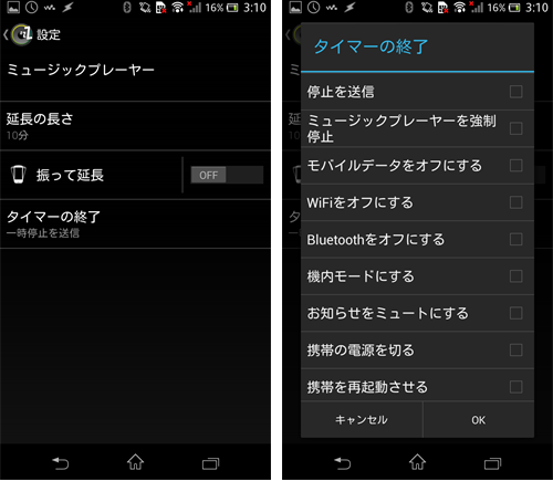 ch.pboos.android.SleepTimer-4
