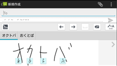 mazec3 : サクサク入力できて認識精度も文句なし！使いやすさ抜群な手書き入力アプリ！無料体験版