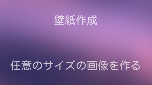 壁紙にちょっとだけブラーをかけて手前の文字をくっきり見せる Blurone はお手軽 ハイセンスな曇りガラス風加工アプリ 無料 オクトバ