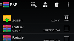 RAR for Android : RAR形式での圧縮・解凍が可能な公式アーカイバアプリ！Android版は無料で提供！