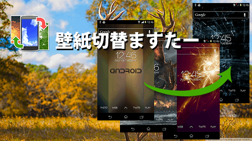 もう壁紙設定で悩まない どんなサイズの画像もいい感じに表示 自動
