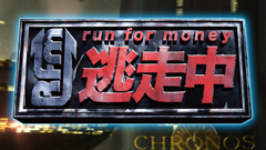 Run for Money 逃走中 : あの人気番組がゲームになった！ハンターから逃げ切って賞金を獲得せよ！無料